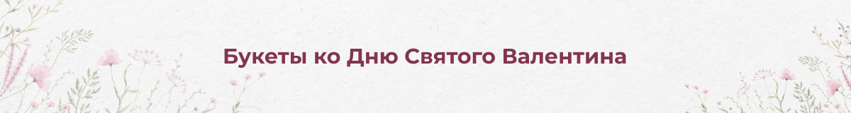 Цветы на День Матери в Гусиноозёрске